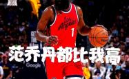 哈登官方宣布反败为胜新规，篮网引发争议！