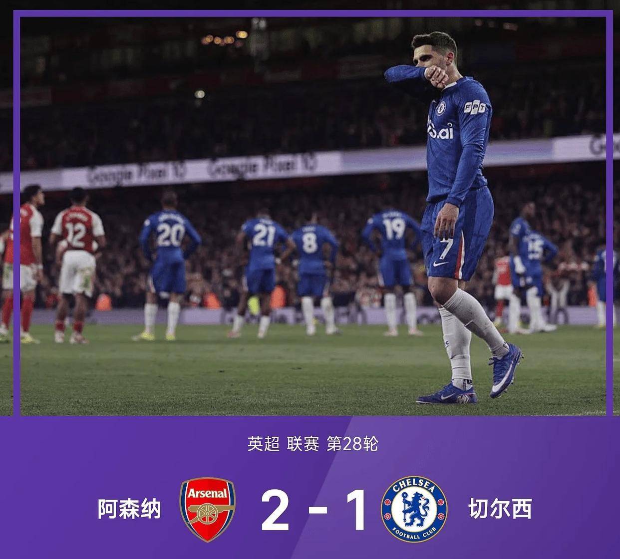 热刺主场胜出,英超前四位置重回稳定了吗