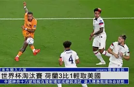 亚博官网-荷兰又输了