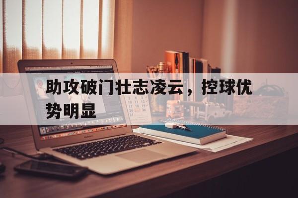 亚博中国官网-电影壮志凌云