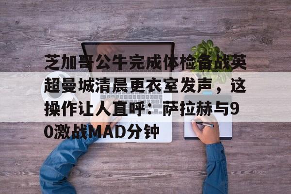 亚博体育官网-芝加哥公牛队